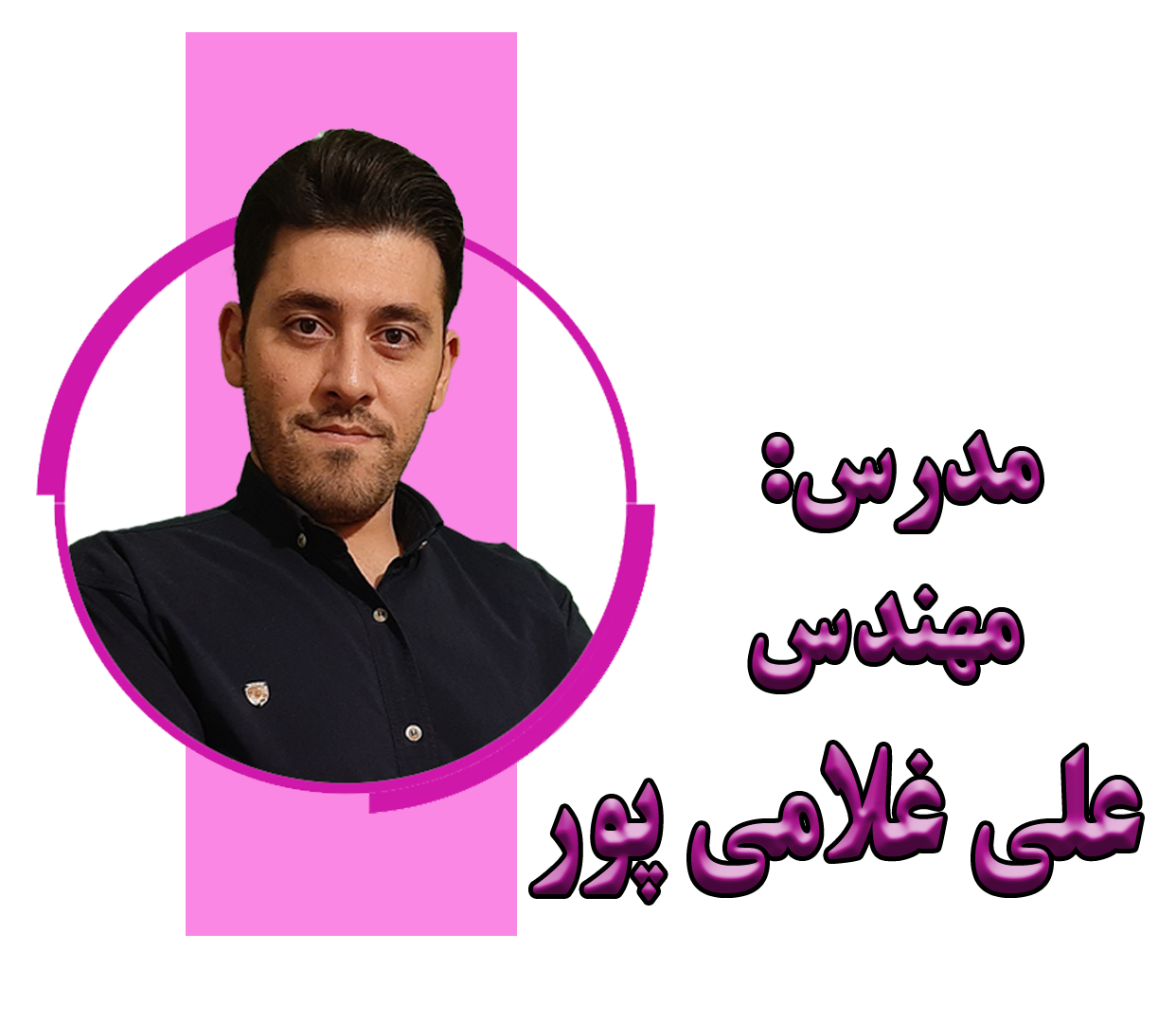 درباره ما 2 درباره ما