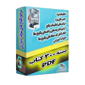 بسته 300 کتاب پکیج