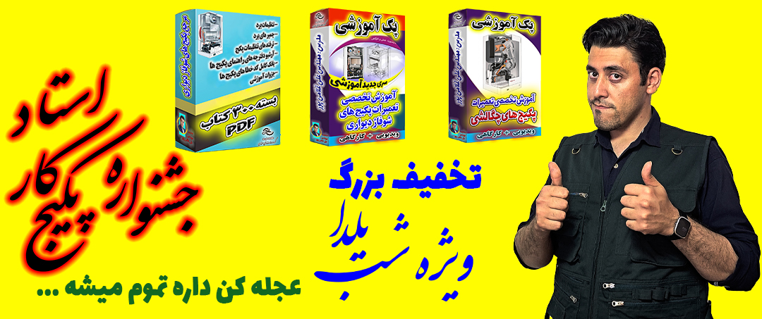 جشنواره پکیج 1