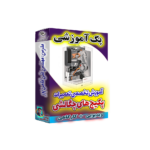 آکادمی مهارت های مهندسی