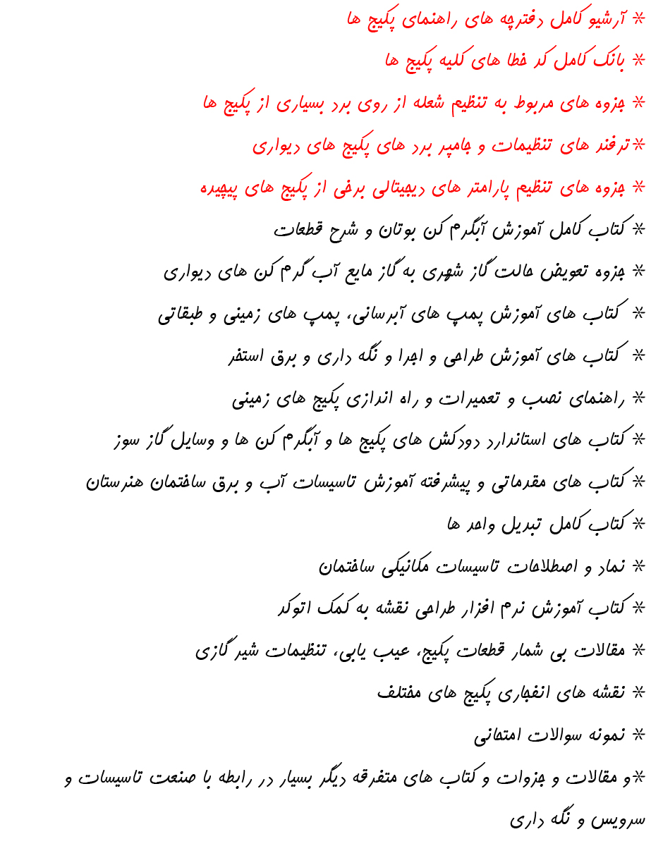 بسته 300 کتاب پکیج 1 بسته 300 کتاب پکیج