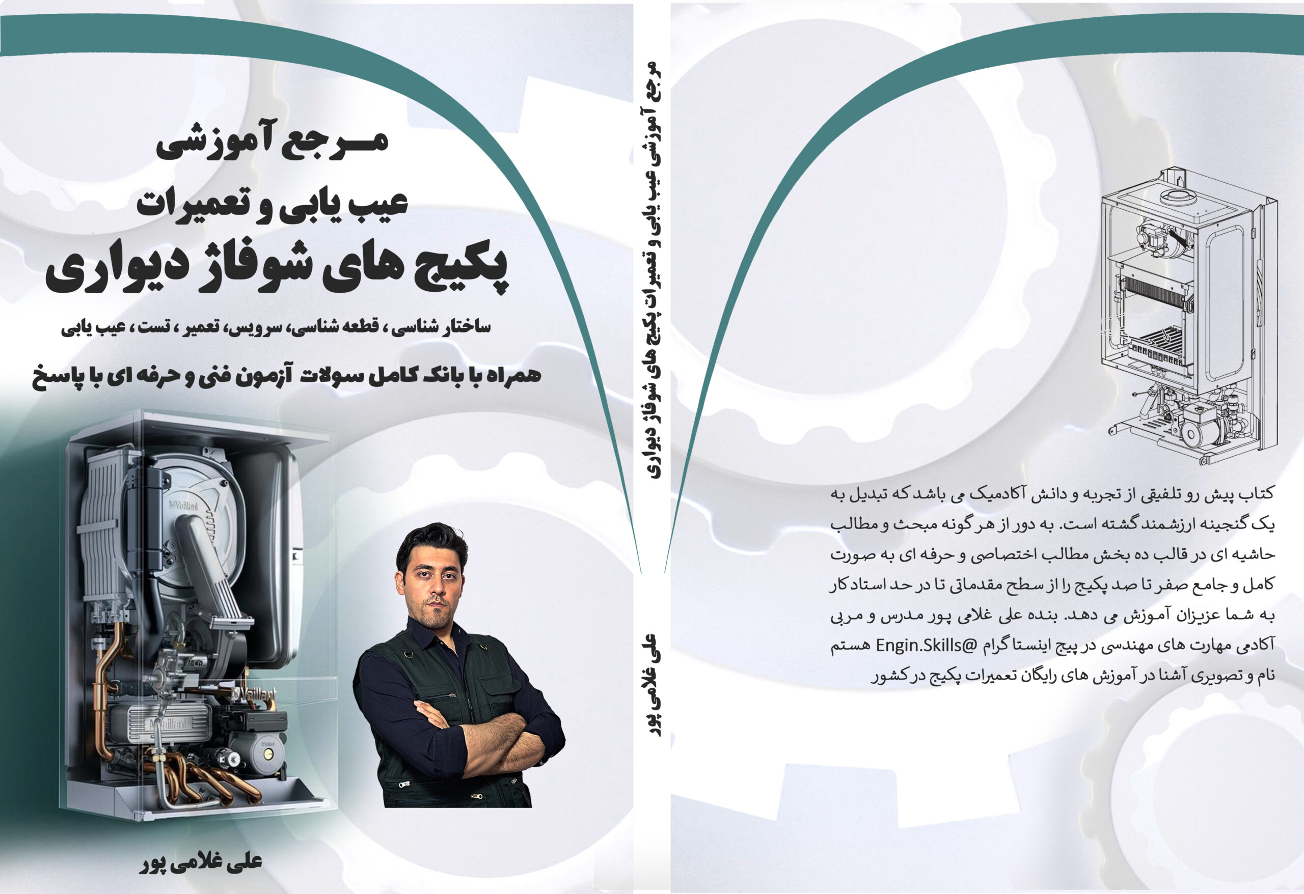 دوره آموزش تعمیرات پکیج در ارومیه