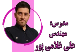 آزمون نظام مهندسی